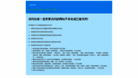 What Ultrasound-china.com website looked like in 2020 (3 years ago)
