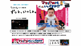 What Umareru.jp website looked like in 2020 (3 years ago)