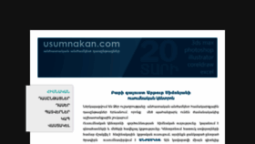 What Usumnakan.com website looked like in 2020 (3 years ago)