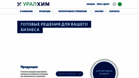 What Uralchem.ru website looked like in 2020 (3 years ago)