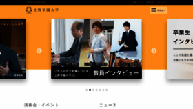 What Uenogakuen.ac.jp website looked like in 2020 (3 years ago)