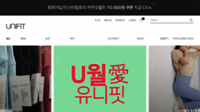 What Unifit.co.kr website looked like in 2020 (3 years ago)