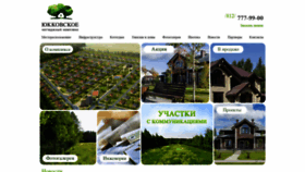 What Ukkovskoe.ru website looked like in 2020 (3 years ago)