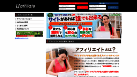 What U-affiliate.net website looked like in 2020 (3 years ago)