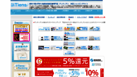 What Untiens.jp website looked like in 2020 (3 years ago)