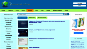 What Uchportal.ru website looked like in 2020 (3 years ago)