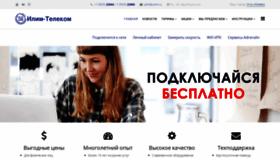 What Uilim.ru website looked like in 2020 (3 years ago)