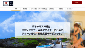 What Uiokinawa.jp website looked like in 2020 (3 years ago)
