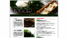 What Uzukino.com website looked like in 2020 (3 years ago)