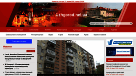What Uzhgorod.net.ua website looked like in 2020 (3 years ago)