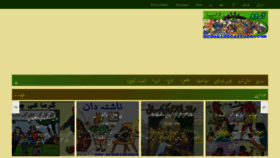 What Urdukidzcartoon.com website looked like in 2020 (3 years ago)