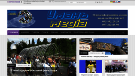 What Uman-media.com.ua website looked like in 2020 (3 years ago)