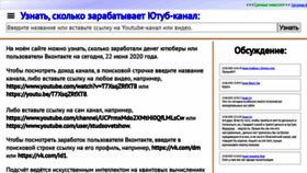 What Uznatbablo.ru website looked like in 2020 (3 years ago)