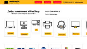 What Ultrashop.uz website looked like in 2020 (3 years ago)