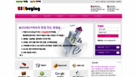 What Usabuying.co.kr website looked like in 2020 (3 years ago)