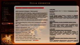 What Ulfdalir.ru website looked like in 2020 (3 years ago)