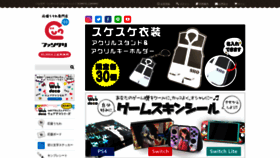 What Utiwa.jp website looked like in 2020 (3 years ago)