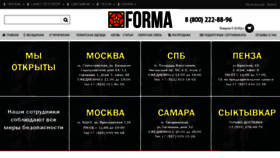 What U-forma.ru website looked like in 2020 (3 years ago)