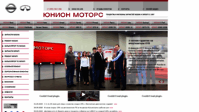 What Union-motors.ru website looked like in 2020 (3 years ago)