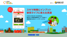 What Utokyo-ea.com website looked like in 2020 (3 years ago)