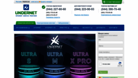 What Under.net.ua website looked like in 2020 (3 years ago)
