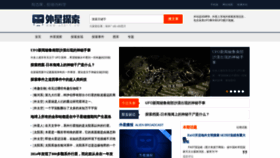 What Ufo-1.cn website looked like in 2020 (3 years ago)