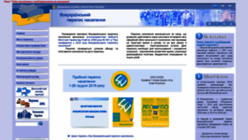 What Ukrcensus.gov.ua website looked like in 2020 (4 years ago)
