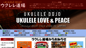 What Ukule.net website looked like in 2020 (3 years ago)