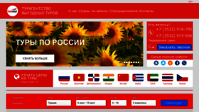 What Uta56.ru website looked like in 2020 (3 years ago)