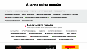 What Uspexvovsem.ru website looked like in 2020 (3 years ago)