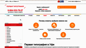 What Ufaprint.net website looked like in 2020 (3 years ago)
