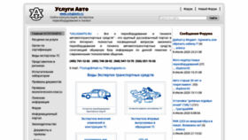 What Uslugiavto.ru website looked like in 2020 (3 years ago)