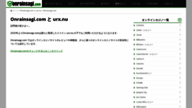 What Urx3.nu website looked like in 2020 (3 years ago)