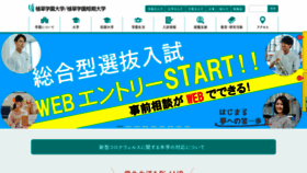 What Uekusa.ac.jp website looked like in 2020 (3 years ago)