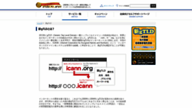 What Urbanbrain.jp website looked like in 2020 (3 years ago)
