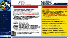 What Umigyo.co.jp website looked like in 2020 (3 years ago)