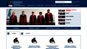 What Uni-plovdiv.bg website looked like in 2020 (3 years ago)
