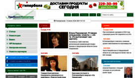 What Urbc.ru website looked like in 2020 (3 years ago)