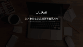 What Uczzd.cn website looked like in 2020 (3 years ago)