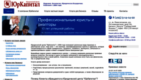 What Ur-center.ru website looked like in 2020 (3 years ago)