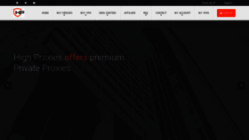 What Unblockwebsites.com website looked like in 2020 (3 years ago)