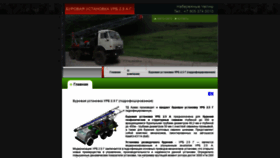 What Urbg.ru website looked like in 2020 (3 years ago)