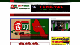 What Uttorbangla.com website looked like in 2020 (3 years ago)