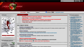 What Underverse.xyz website looked like in 2020 (3 years ago)