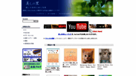 What Utsukushi-no-sato.jp website looked like in 2020 (3 years ago)
