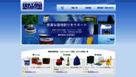 What Ura-tani.com website looked like in 2020 (3 years ago)