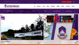 What Up.ac.th website looked like in 2020 (3 years ago)