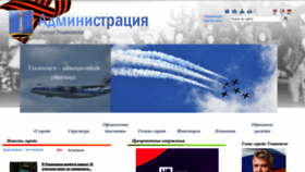 What Ulmeria.ru website looked like in 2020 (3 years ago)