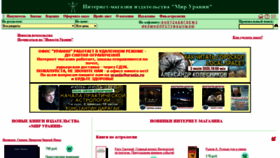What Urania-books.ru website looked like in 2020 (3 years ago)