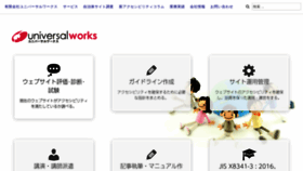 What U-works.co.jp website looked like in 2020 (3 years ago)